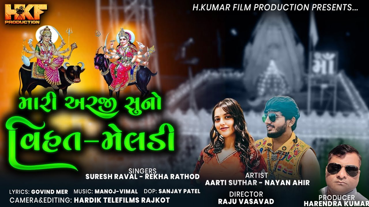 MARI ARAJI SUNO VIHOT MELDI || NEW SONG 2026