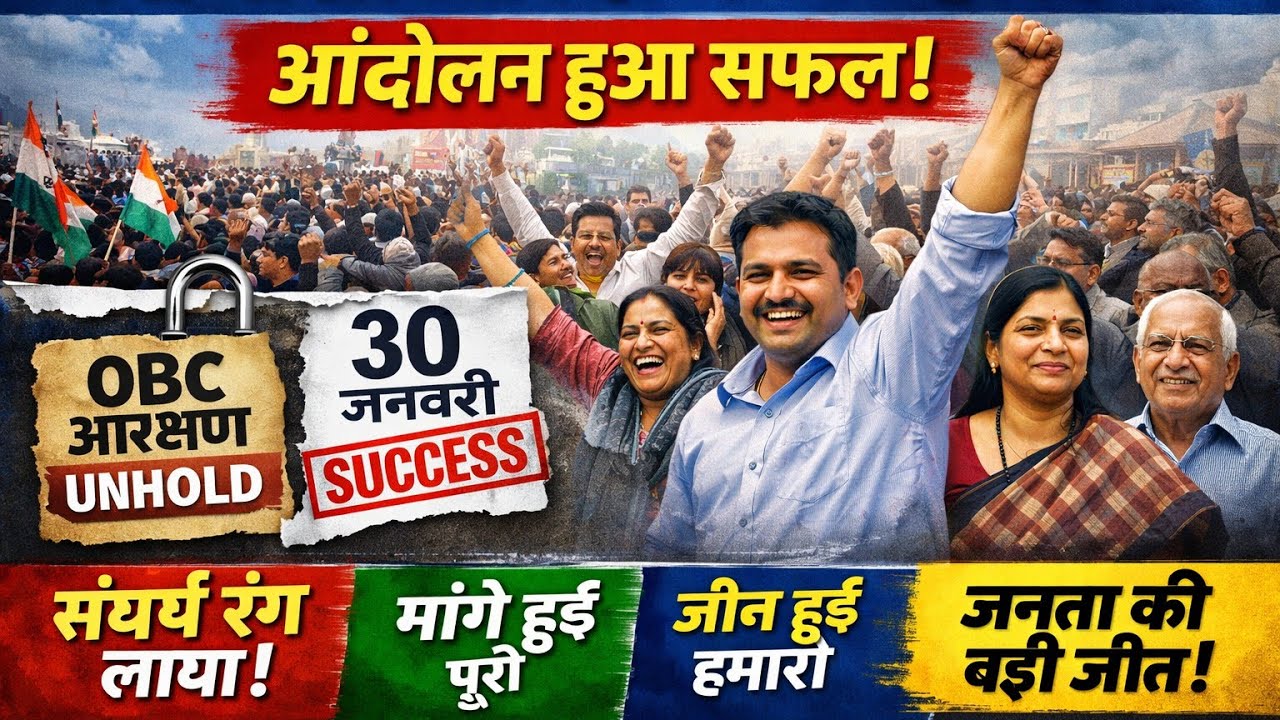 ओबीसी आरक्षण अनहोल्ड बड़ी खबर।#ओबीसी_आरक्षण।#obcreservation।#examतक