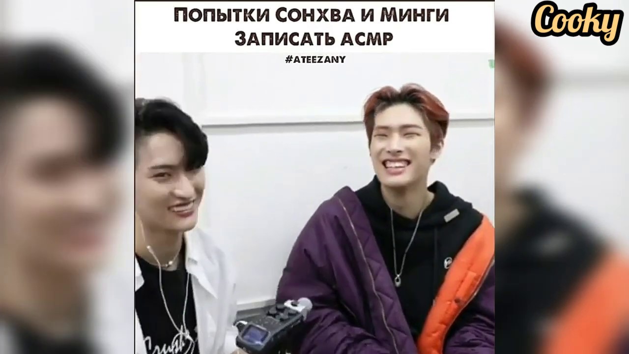 Смешные и милые моменты с Ateez #2