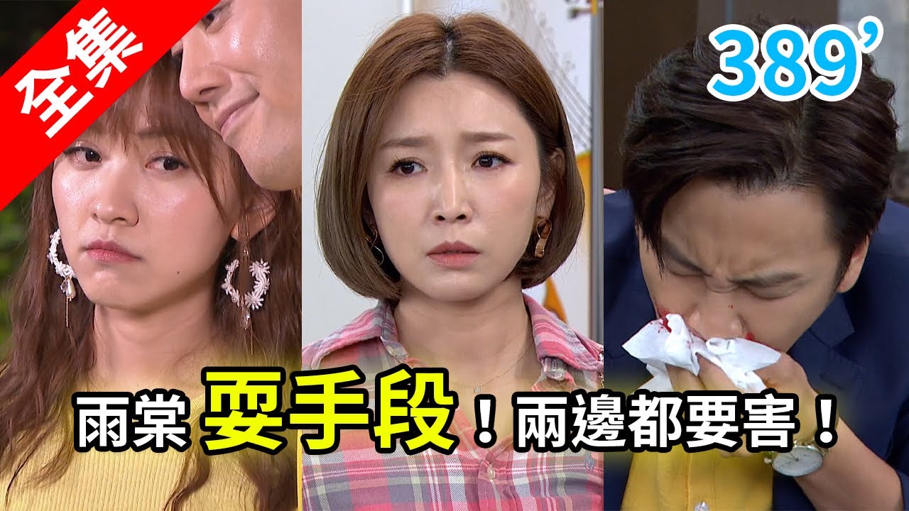 炮仔聲 第389集 The sound of happiness EP389【全】｜NutriPlus 活沛多