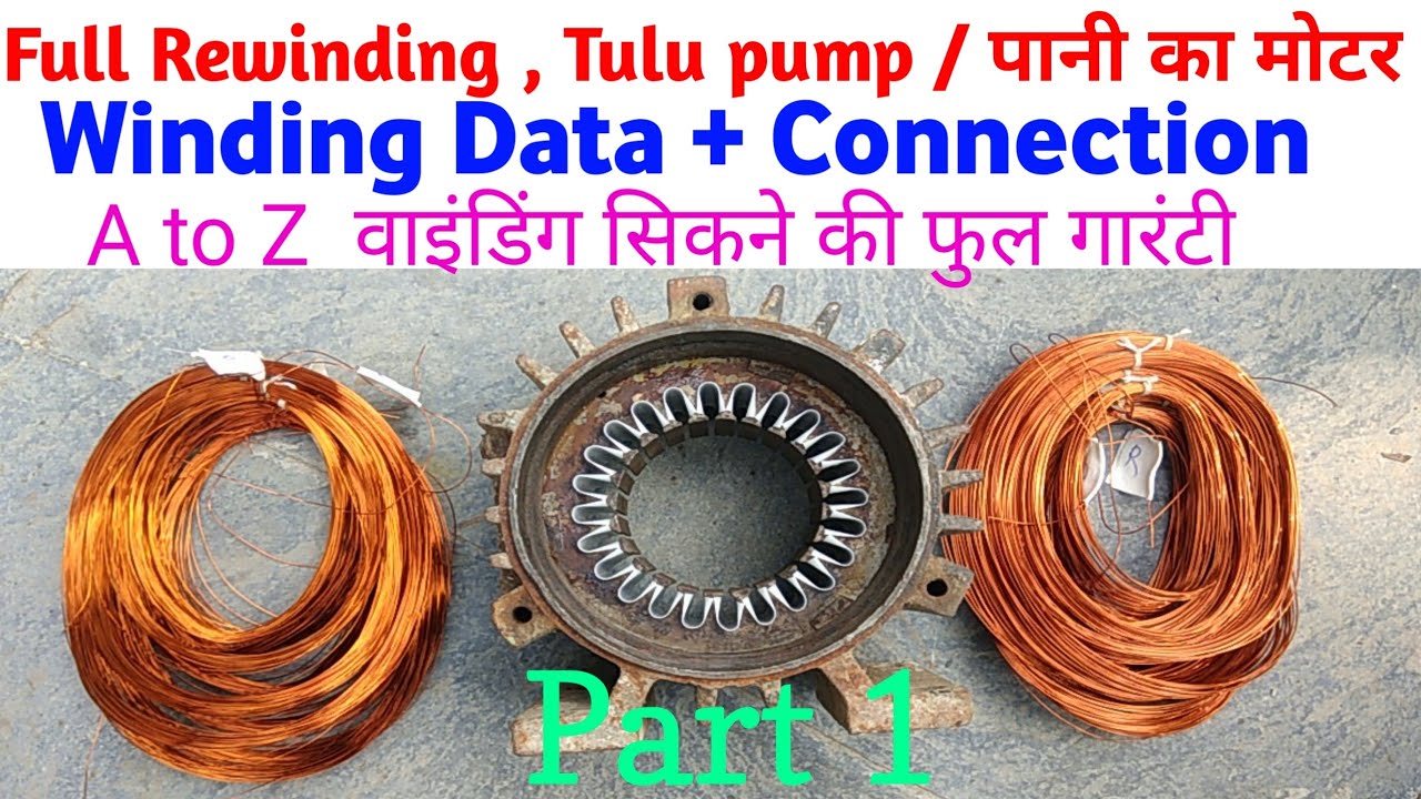 nal motor pump rewinding / नल का मोटर  0.5 HP / Domestic motor / part 1