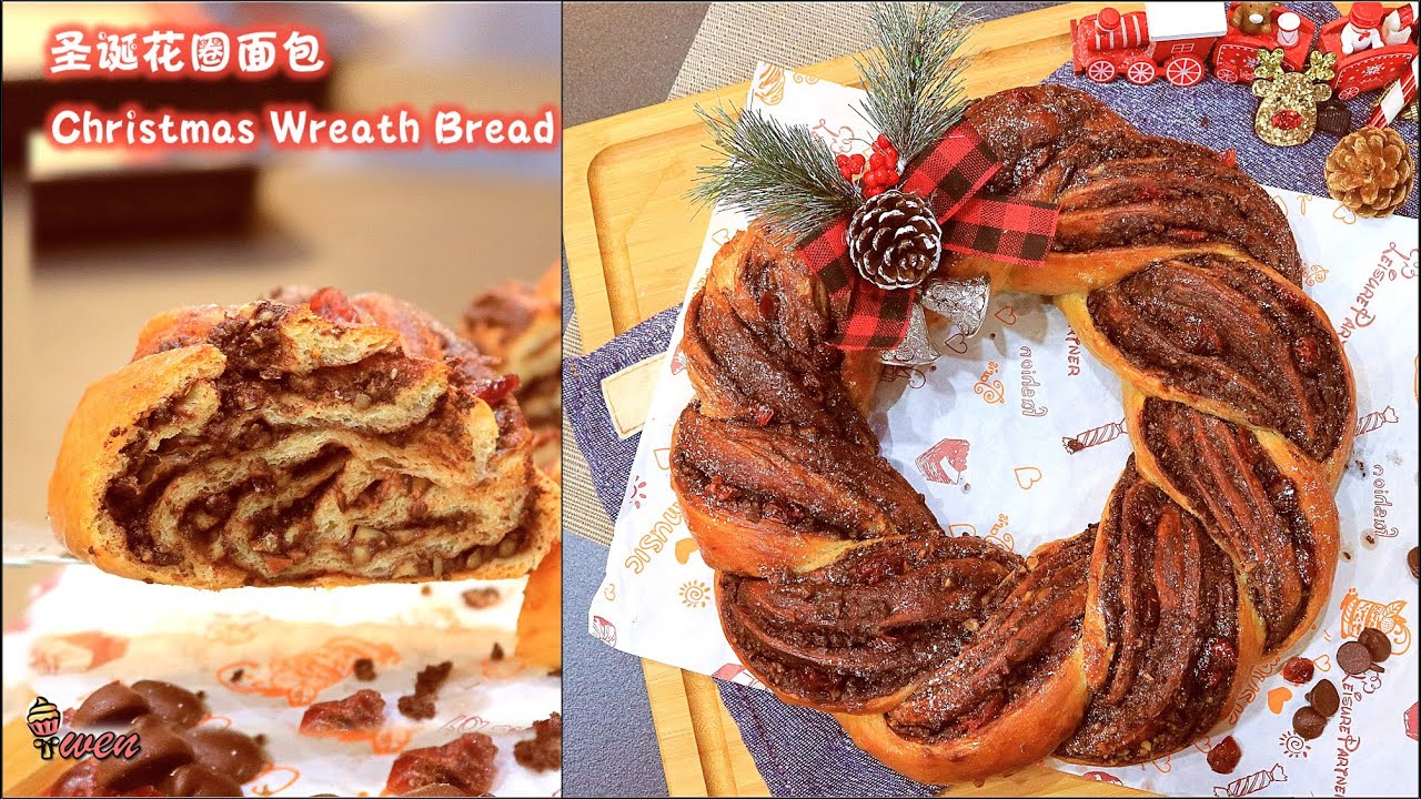 Christmas Wreath Bread圣诞花圈面包,巧克力辫子面包食谱Chocolate Braided Babka Recipe|柔软拉丝,巧克力酱|Soft,Choc Ganache