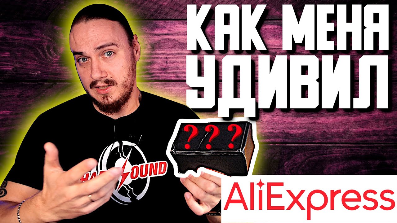 🔥УДИВИТЕЛЬНЫЙ ALIEXPRESS. MOSKY Classic  M-shall