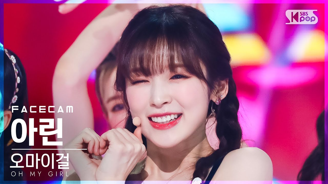 [페이스캠4K] 오마이걸 아린 'Real Love' (OH MY GIRL ARIN FaceCam)│@SBS Inkigayo_2022.04.10.