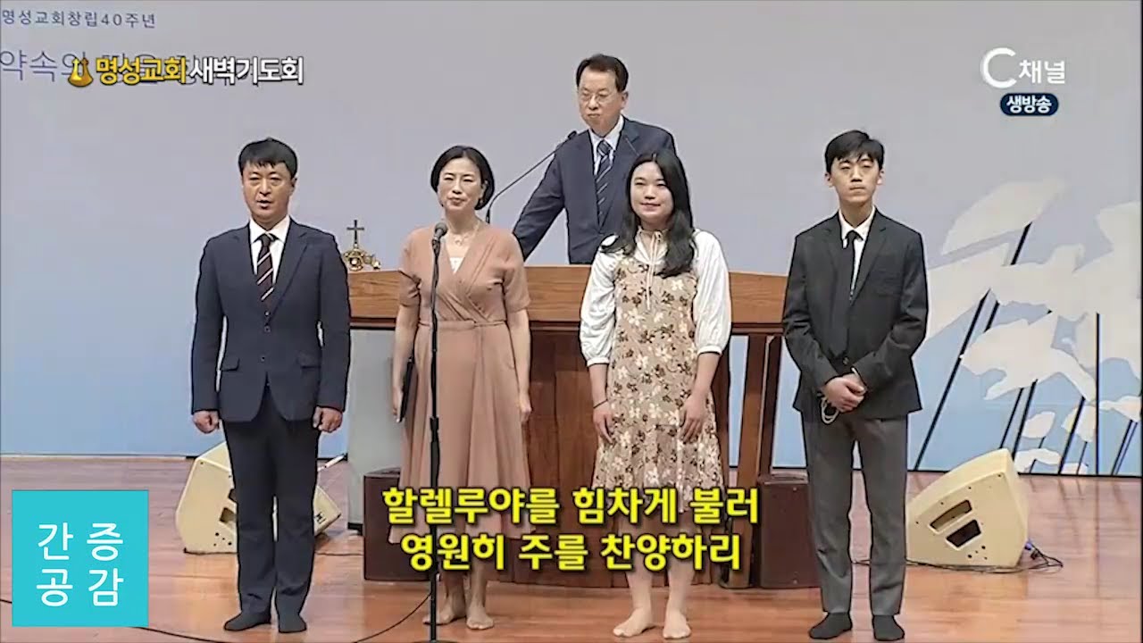 씨채널 간증공감19  - 가난과 가정폭력...하나님의 약속