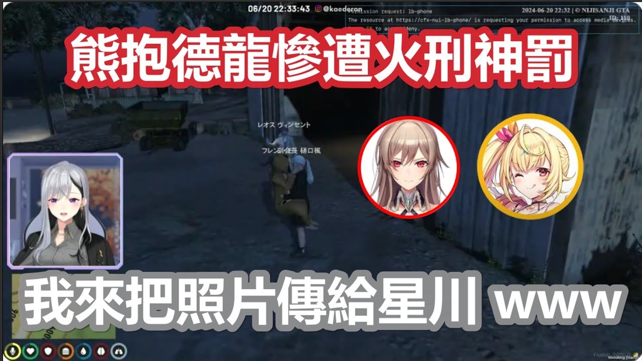 【彩虹社中文】生草作死把騎在德龍身上熊抱的照片傳給星川慘遭火刑的女騎士芙蓮【樋口楓/星川サラ/フレン・E・ルスタリオ/周央 サンゴ/レオス·ヴィンセント/にじさんじ】
