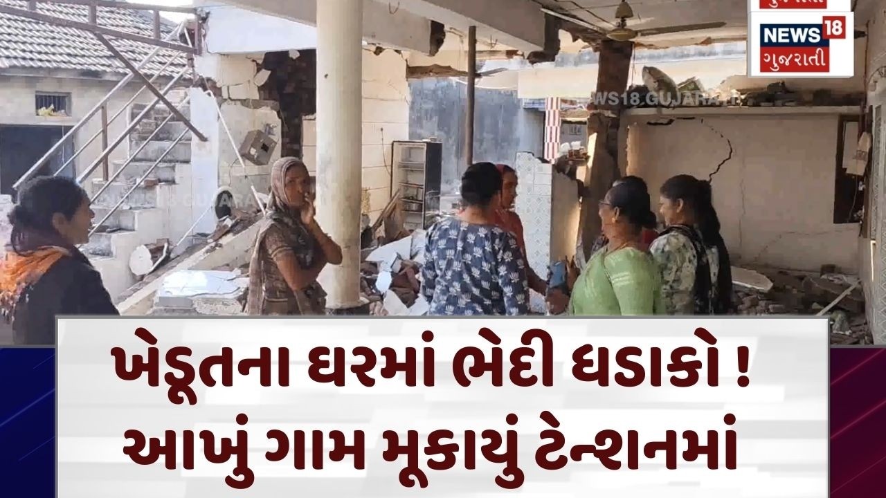 Amreli Blast News | ખેડૂતના ઘરમાં ભેદી ધડાકો ! આખું ગામ મૂકાયું ટેન્શનમાં | Blast In House | N18V