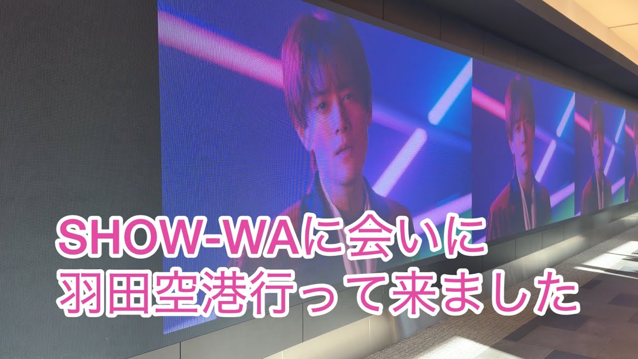 2026/1/17 ベルサール羽田空港 SHOW-WA