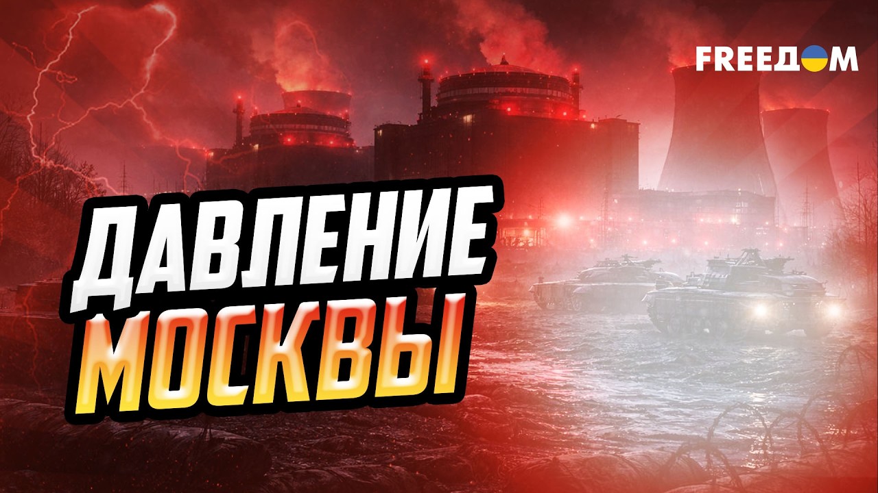 Кремль повышает ставки: чего добивается Москва на переговорах