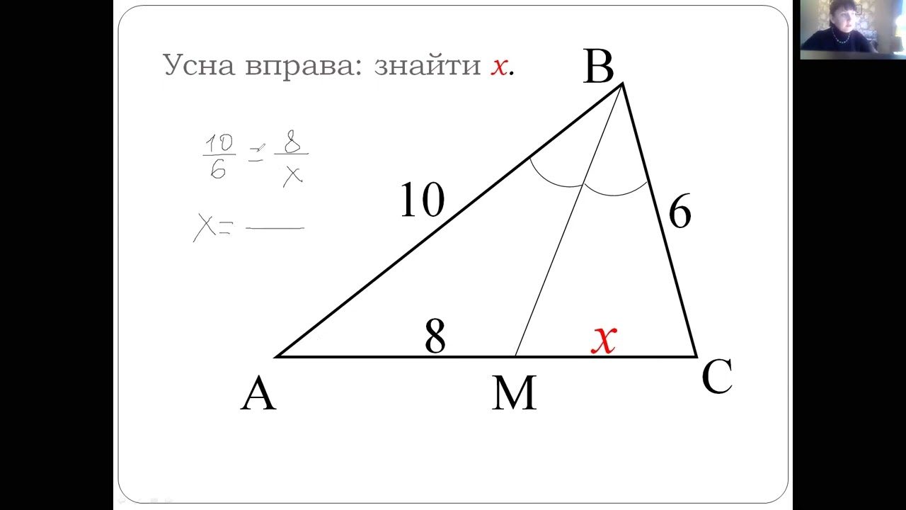 8-А Властивість бісектрис трикутника
