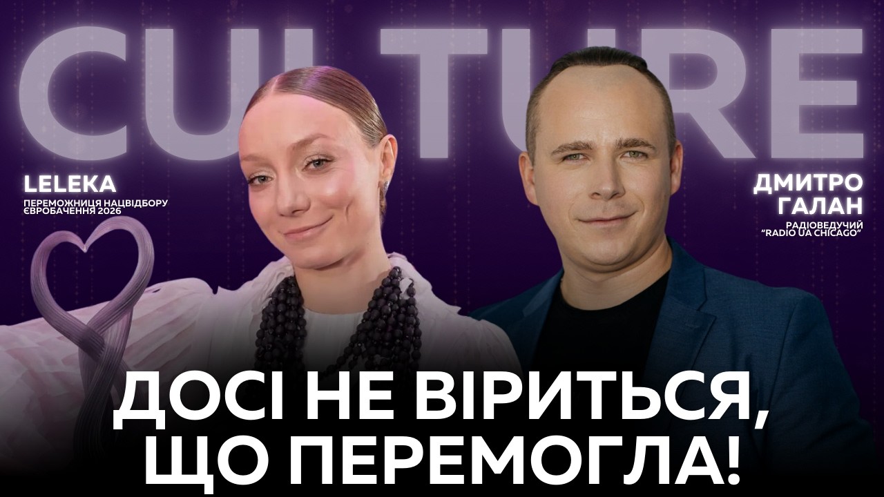 ✨ПЕРЕМОЖНИЦЯ Нацвідбору LELEKA згадує фінал, розповідає закулісся та ділиться планами на Євробачення