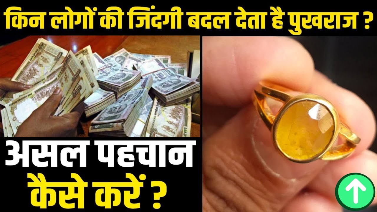 जन्मों के भिखारी को अमीर बनने की क्षमता रखता है ये रत्न ? अमीर लोग इसे पहनकर और अमीर बनते है//