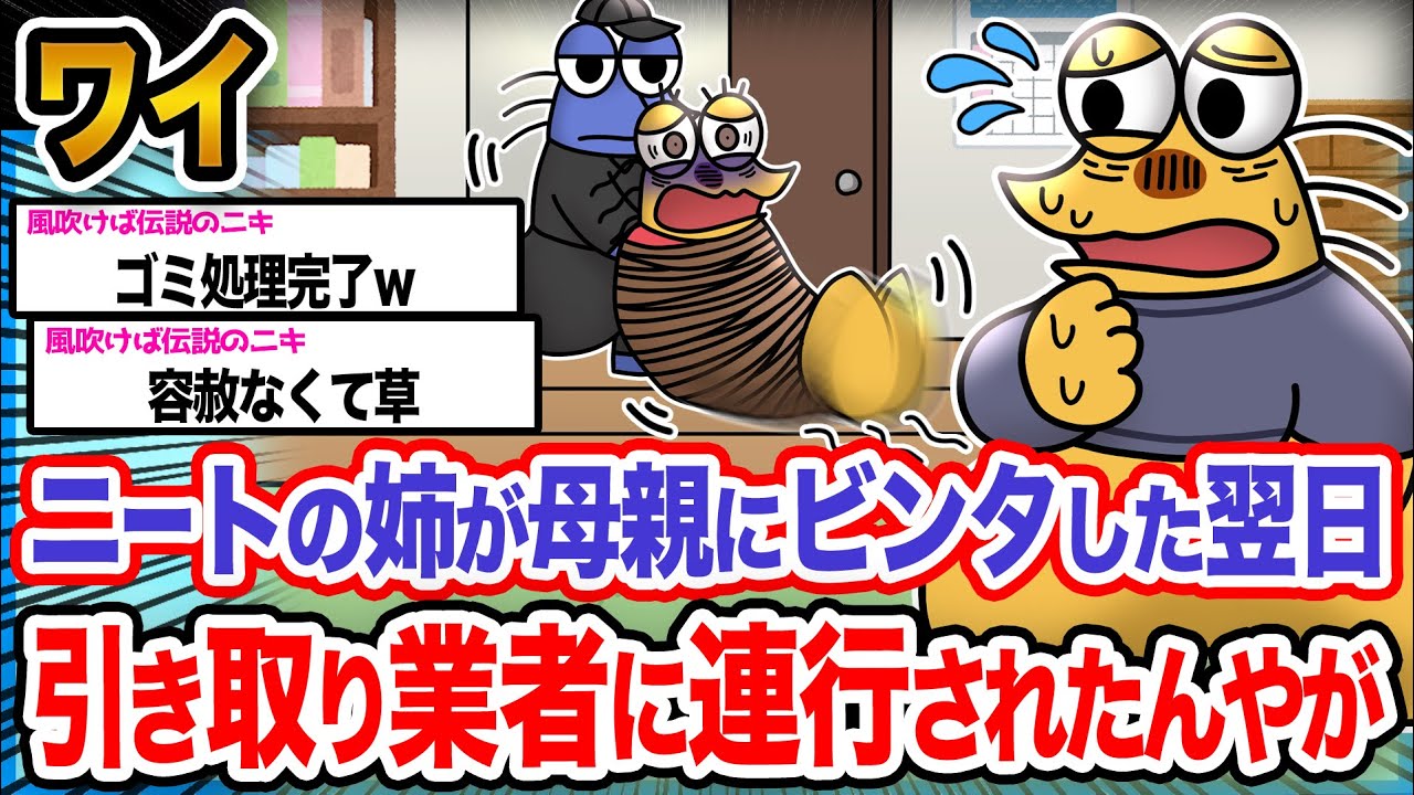 【朗報】ワイ「邪魔者がいなくなったンゴ」→結果wwwwwwwwww【2ch面白いスレ】