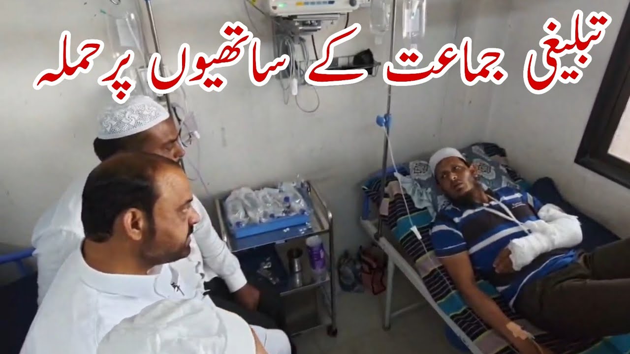 Arvi Gaon Tablighi Jamaat ke saathon par Hamla | Ex MLA Asif Shaikh