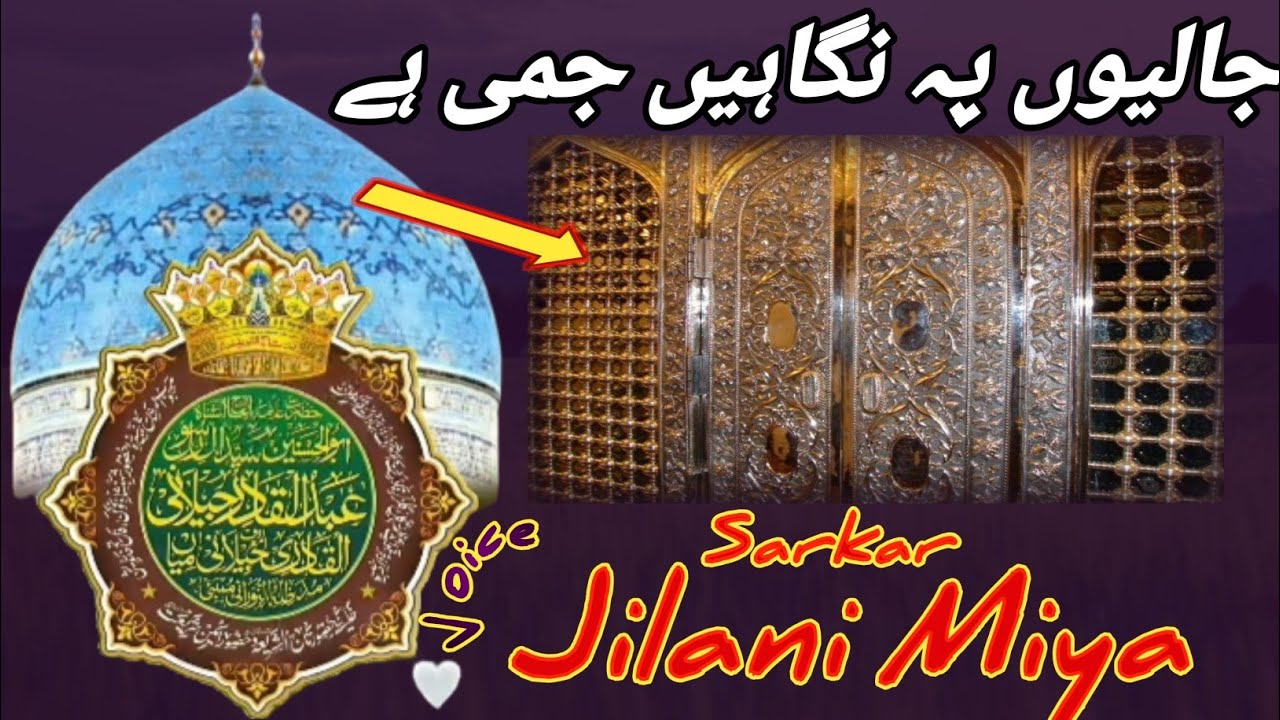 Sarkar Jilani Miya / Jaliyon Pe Nigahe Jami He 2022