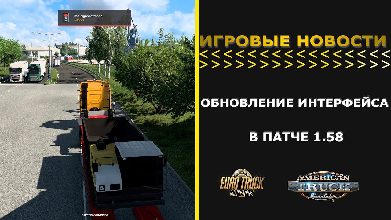 ИГРОВЫЕ НОВОСТИ ОБНОВЛЕНИЕ ИНТЕРФЕЙСА В ПАТЧЕ 1.58 ДЛЯ 
