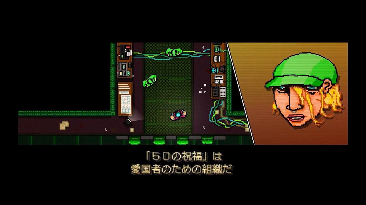 ホットライン マイアミ シークレットエンディング