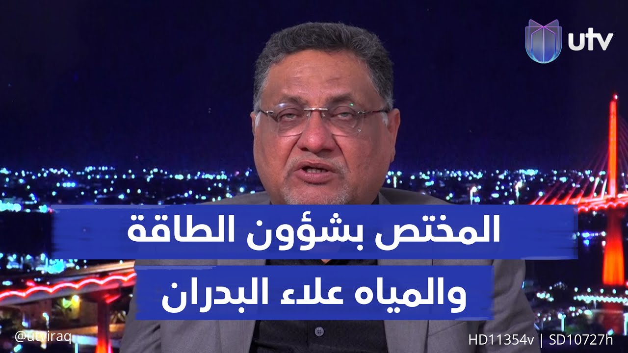 ما هي جدوى الاستمطار الصناعي في العراق؟.. المختص بشؤون المياه والطاقة علاء البدران يجيب