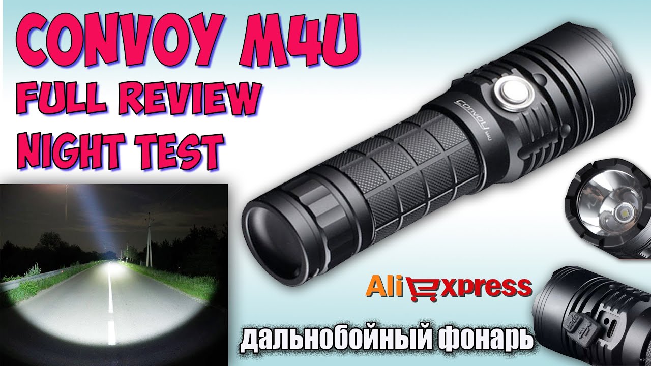 Convoy M4U XP-L HI 1000Lm 6500k ♦ Полный обзор. Ночные тесты. Сравнение.