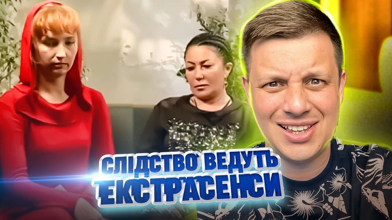 Следствие ведут экстрасенсы ► Таинственная пентаграмма