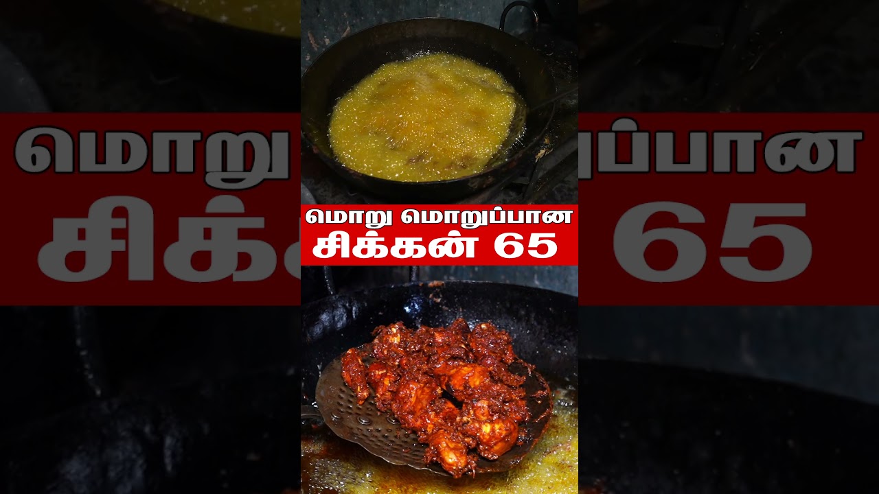 80 Kg Chicken 65 Recipe in Tamil | Basha Bai Recipe | சிக்கன் 65 | Chicken Fry | Kattiyakkaran chef
