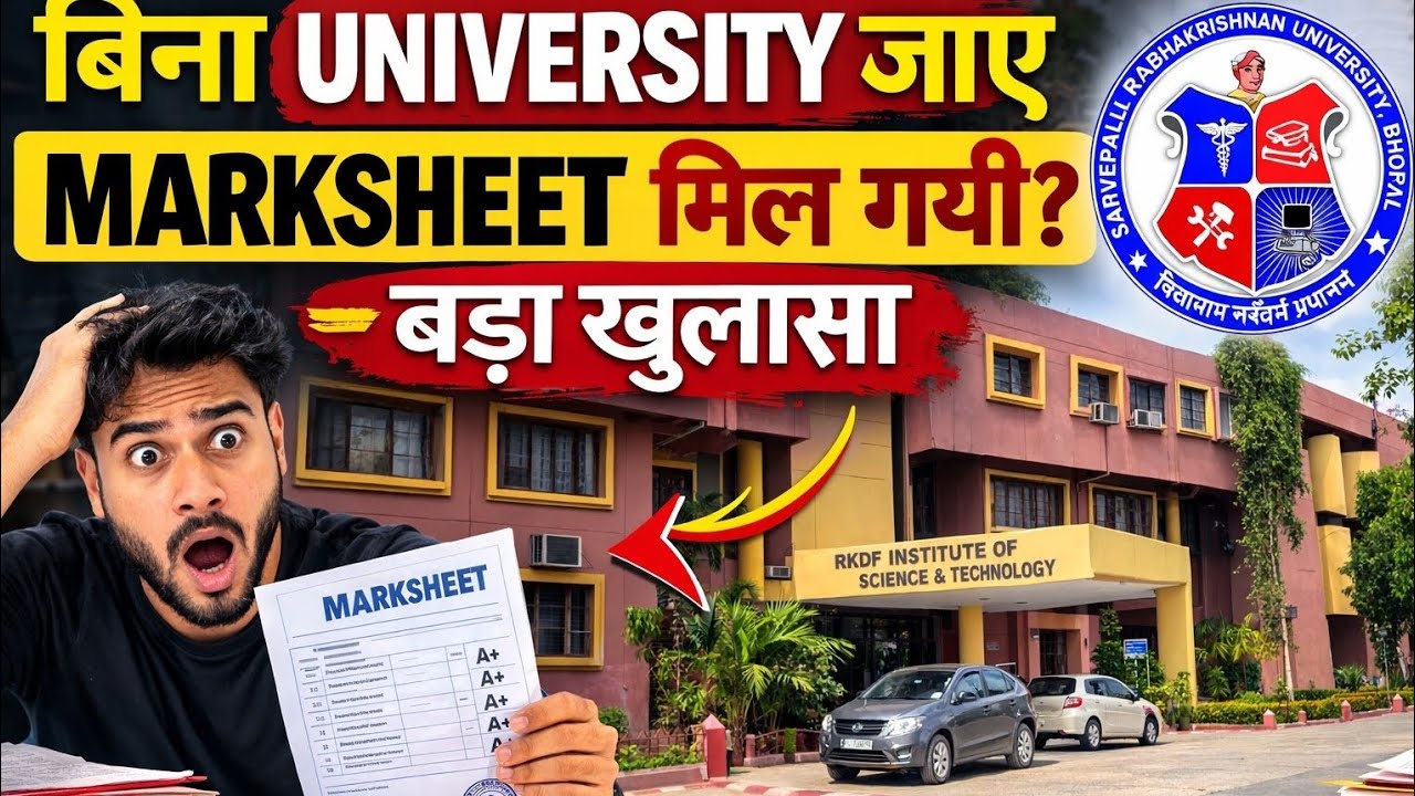 Sarvepalli Radhakrishnan University Verification कैसे करें?बिना University जाए Marksheet?SRKU Bhopal