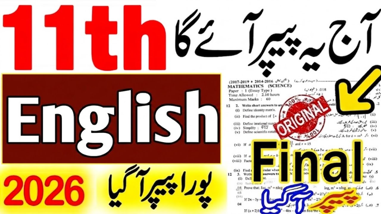 11th Class English Final Paper 2026 - Class 11 English guess paper 2026, English Guess Paper 2026
