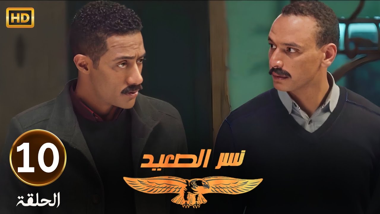 الحلقة 10 | مسلسل نسر الصعيد | محمد رمضان لقى الارهـ ـابي اللي بيدور عليه متقدم لبنت عمه