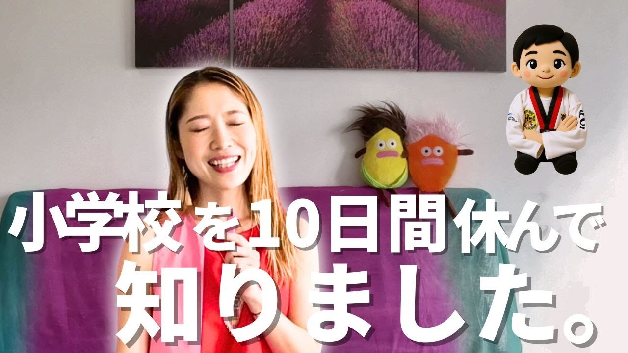 【日本と海外の違い】子育ても自分も。完璧、ちゃんとしなきゃ。やめた方がラクですよ#自己肯定感   #自分磨き　  #子育て 子育て