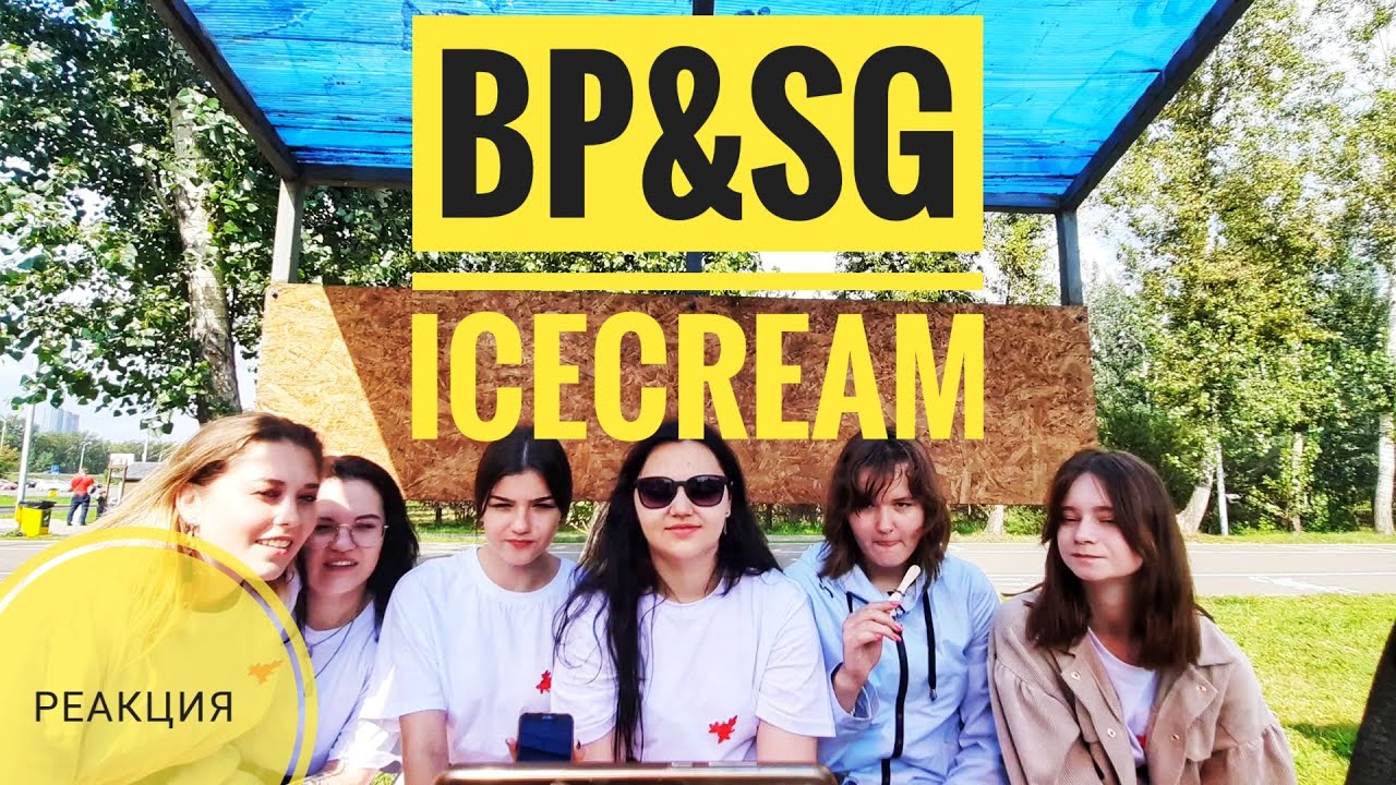 BLACKPINK - 'Ice Cream (with Selena Gomez)' [M/V Реакция| Taste of Poison] (M/V Reaction)
