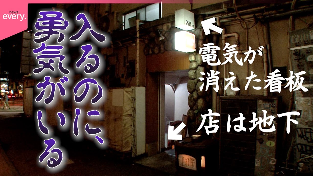 【まるで隠れ家】連日満席の人気居酒屋!こだわり店主が路地裏に店を出した理由「勇気がいる店」『every.特集』