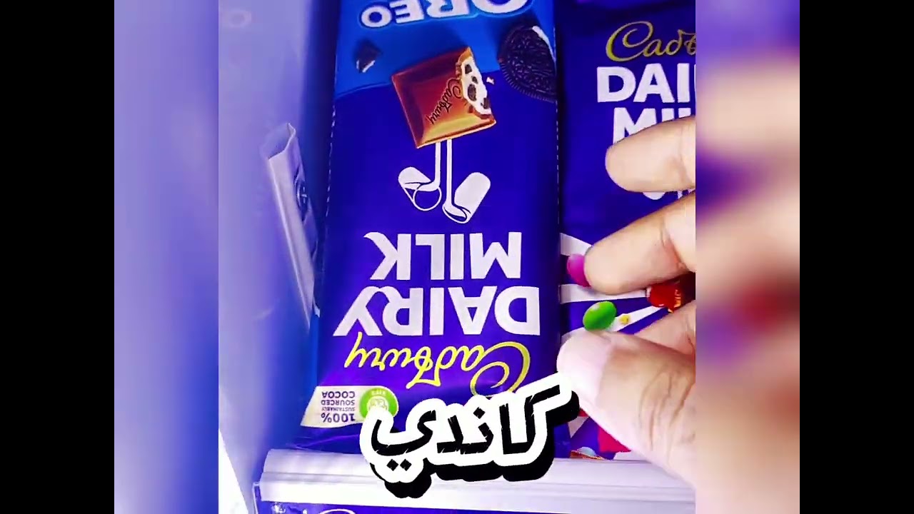 أسعار شيكولاتة كابري: هل هي صفقة رابحة أم خدعة؟