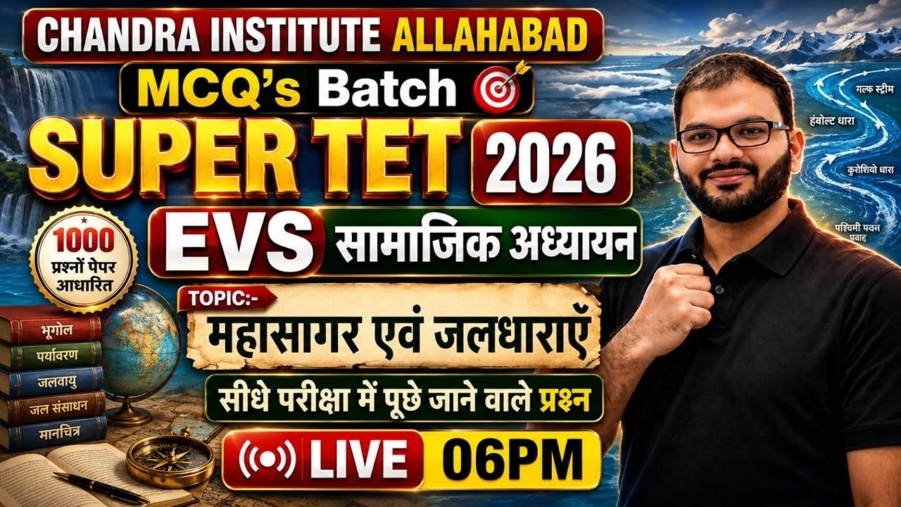 SUPER TET 2026 EVS | महासागर एवं जलधाराएँ | 1000+ MCQs | Paper Based Questions | Live Class |