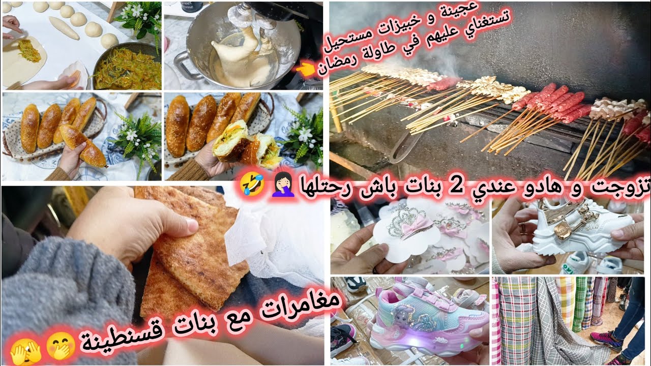 لي تفسدو الحياة تصلحو خرجة مع صحابات🤗 صدقو ولا كذبو ملي زوجت اول مرة نحط رجلي فيها🤦🏻‍♀️