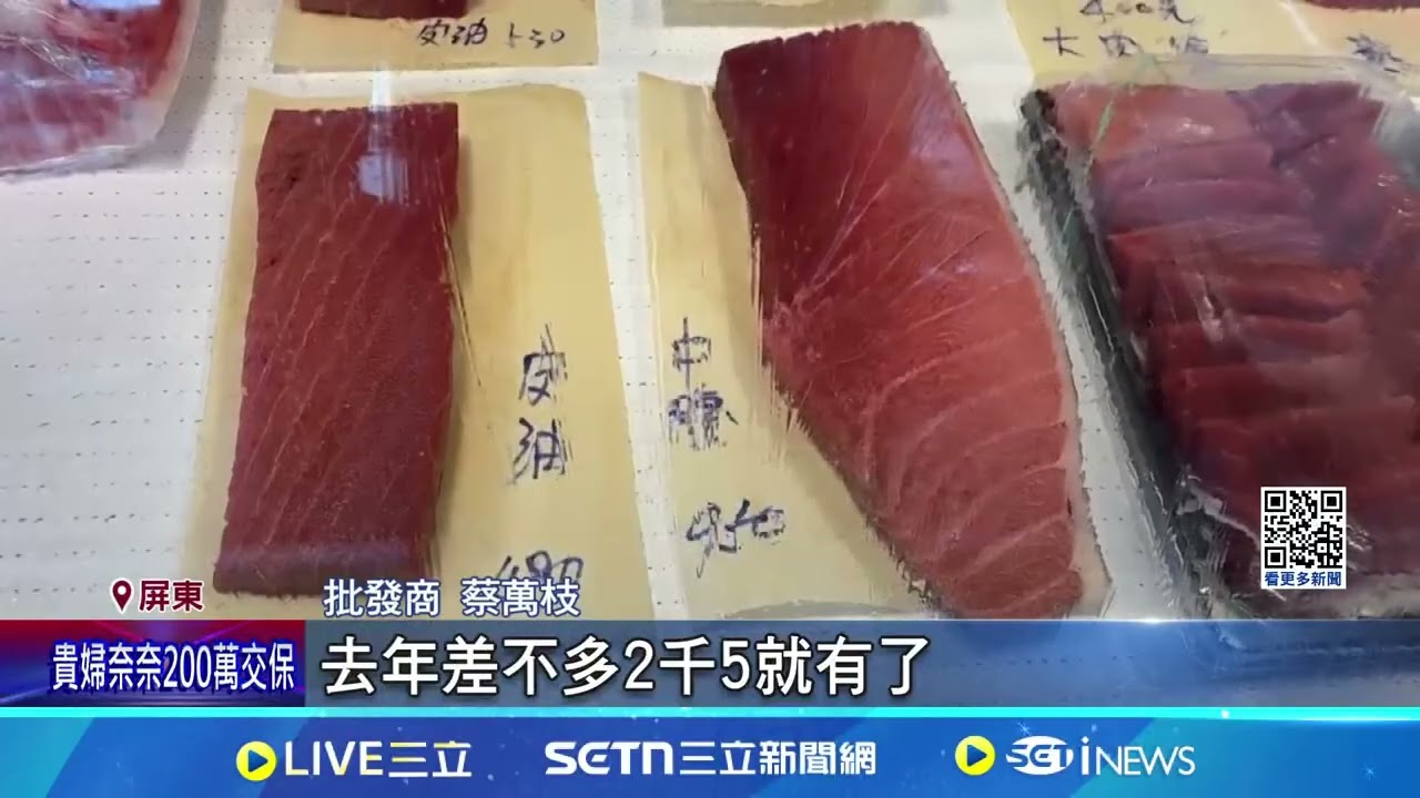 東港黑鮪魚尾數破百尾 數量尚少價格上揚｜94要賺錢