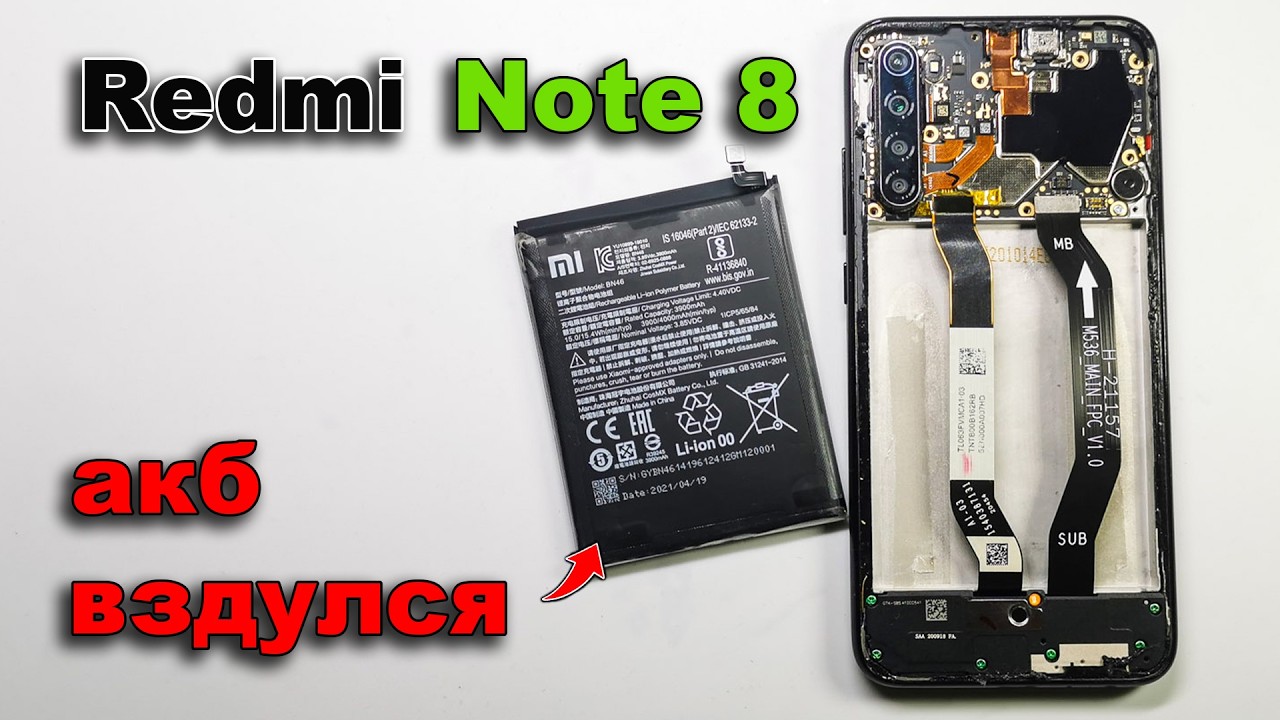 Redmi Note 8 вздулся аккумулятор? ⚠️ Замена АКБ своими руками / Battery Swelling Fix