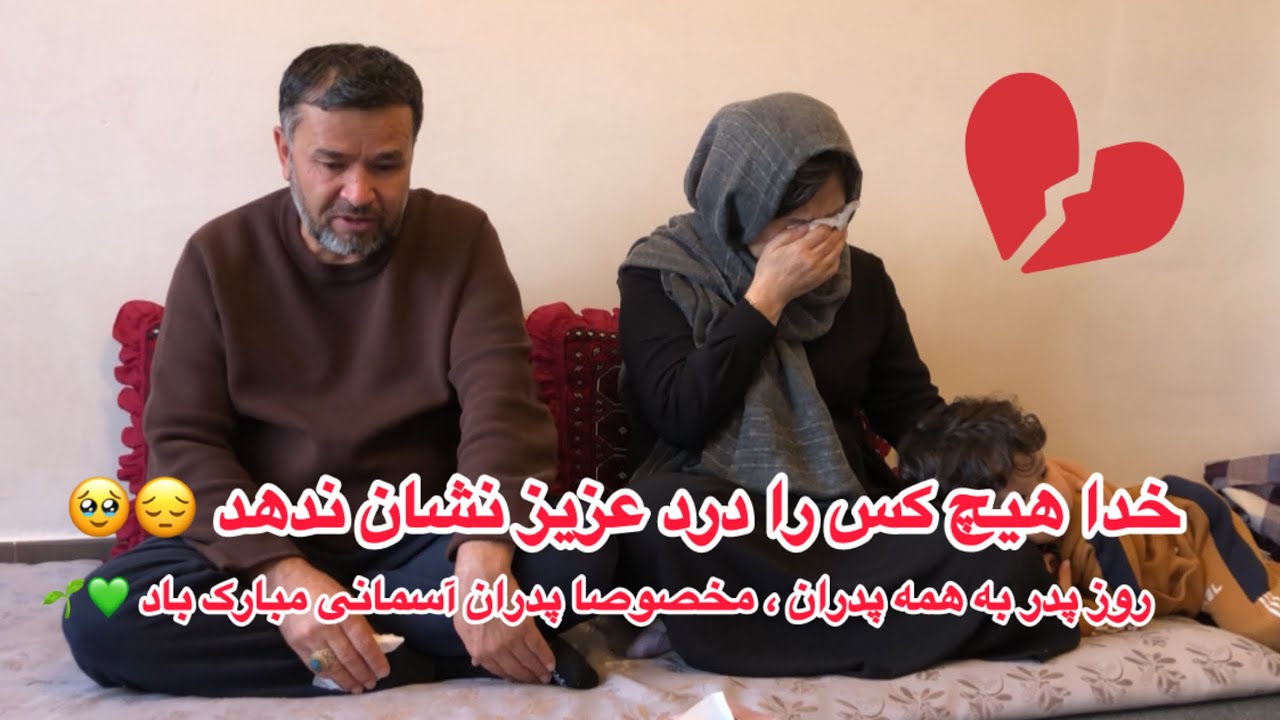 هعی پدرجان😔این ویدیو برای دیده شدن نیست٫فقط حرف دل🙏40 روز گذشت ولی نبودت عادی نشد💔تشکر از همدردیتان🥹