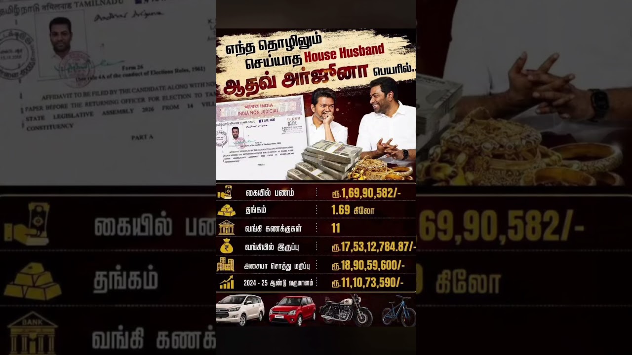 #tamilnews #news #breakingnews #cmvijay #polimernews #motivation #thalapathyvijay #eps #livenews#ops