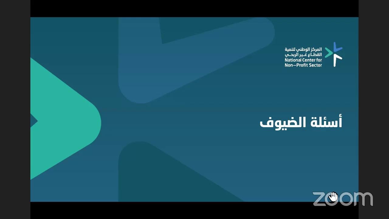 حوكمة الجمعيات الأهلية