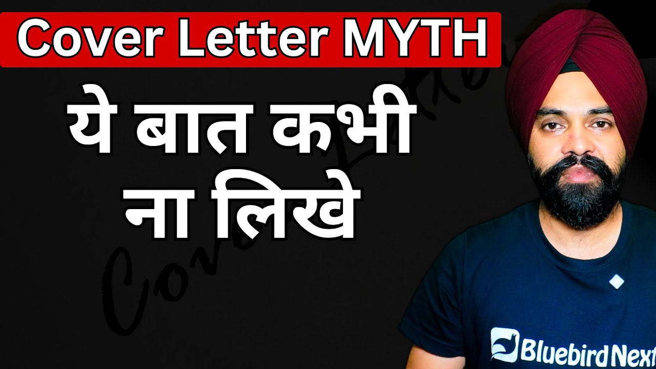 Cover Letter MYTH || How to Write Cover Letter for Tourist Visa || ये बात कभी ना लिखे