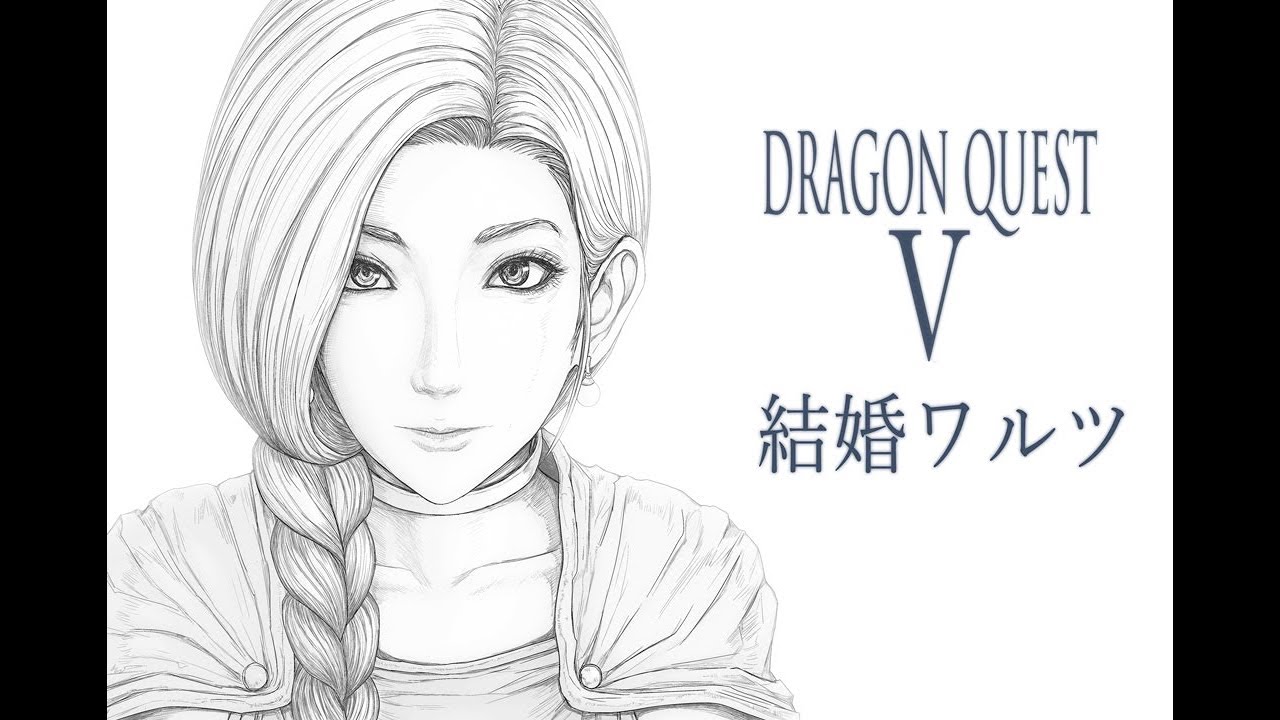[SFC] ドラゴンクエストV - 結婚ワルツ [Dragon Quest V]