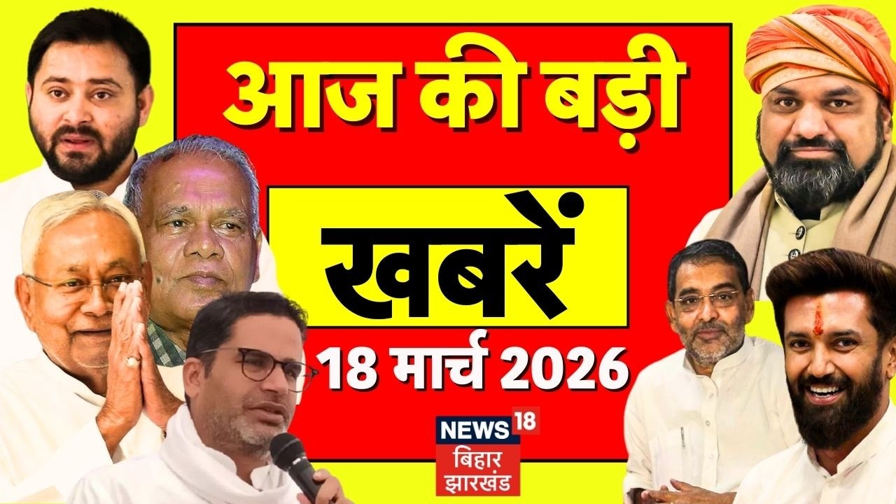 Aaj Ki Taaja Khabar : आज की बड़ी खबरें | Bengal Election 2026 | CM Nitish | Rajya Sabha Election 2026