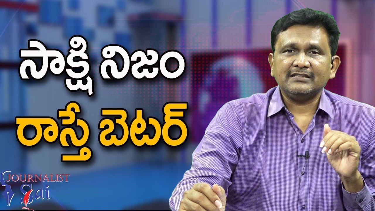 Sakshi on Farmer It would be better if Sakshi wrote the truth.