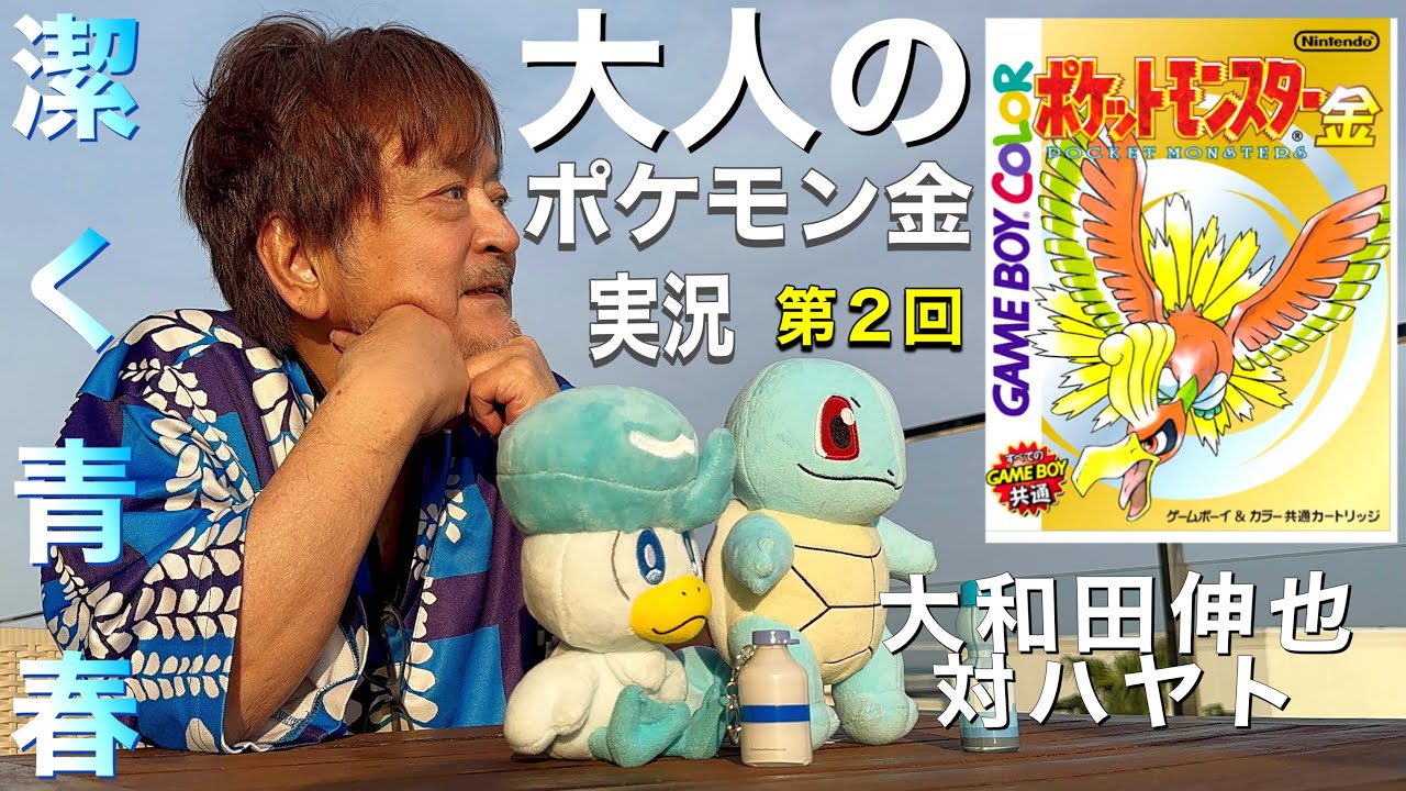 『ペロとちろと…キキョウジムへ。ポケットモンスター金 実況 第2話』