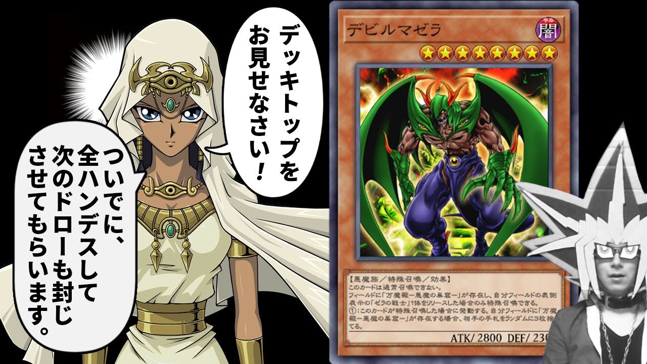 姉上のカードとデビルマゼラによるしたたかなハンデスコンボを決められた決闘【遊戯王マスターデュエル】