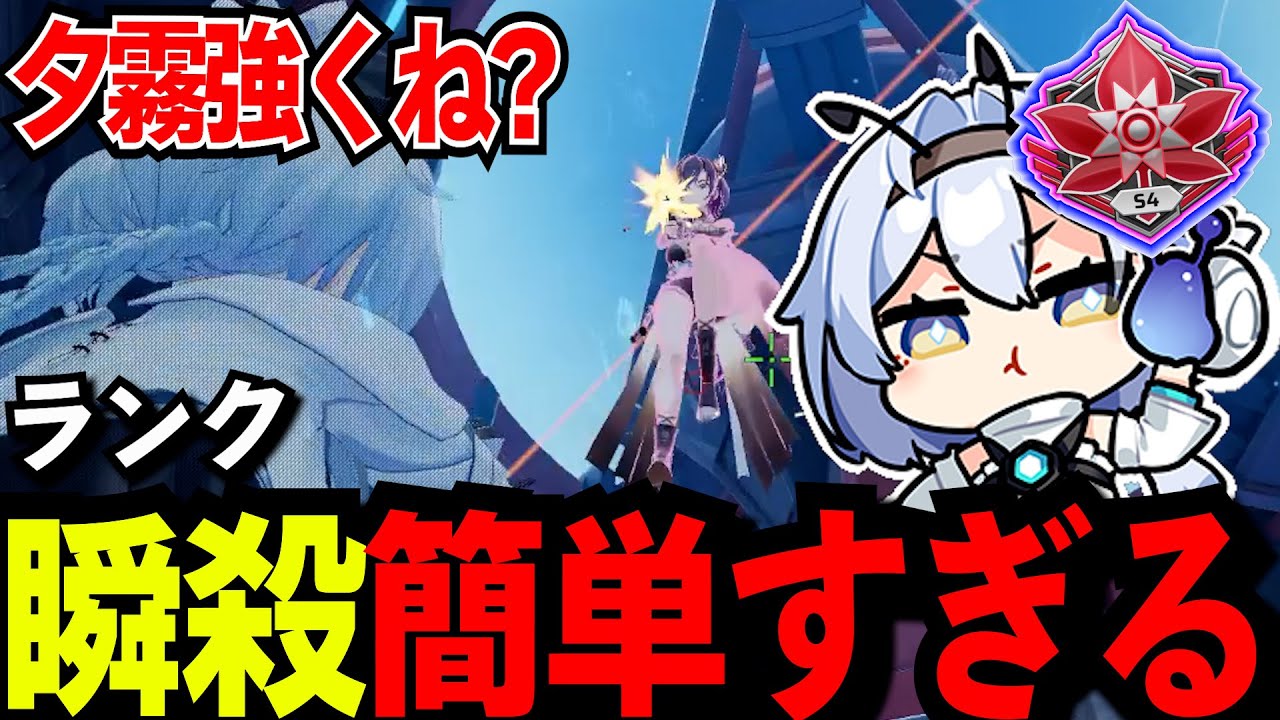 夕霧の真の強さに気づいてしまうwww【実況の王者】【strinova/ストリノヴァ】#ストリノヴァ実況者