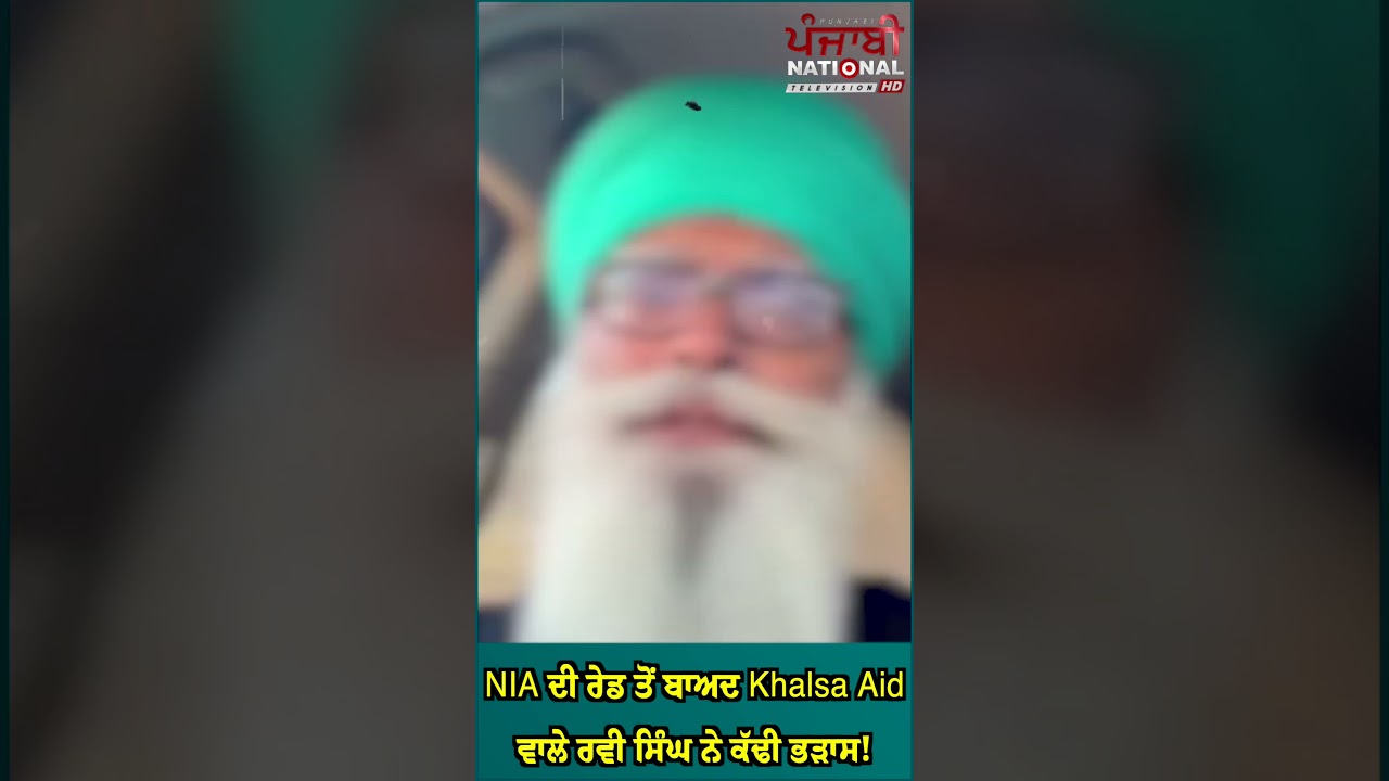 NIA Raid on khalsa Aid Office