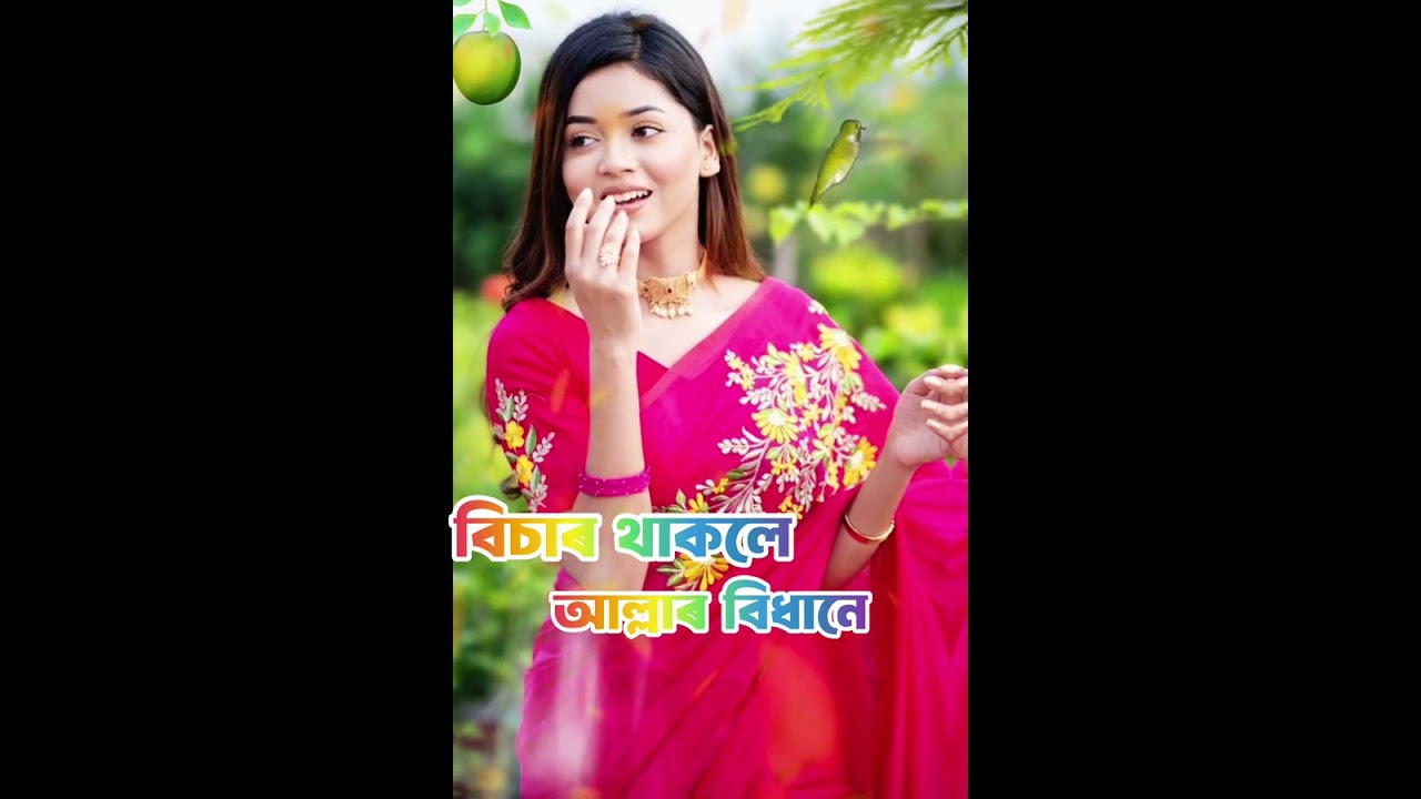 বিচাৰ থাকলে _আল্লাৰ বিধানে 🔥Bichar Akash Mahmud😭মন ভাঙা বুক ফাটা কষ্টেৰ গান😭😭।Cover Shirazul Hoque।।