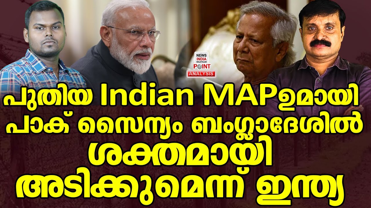 കളിച്ച് കളിച്ച് കളി കാര്യമാവുന്നു| Political Analysis|Debate Malayalam | NEWS INDIA MALAYALAM POINT
