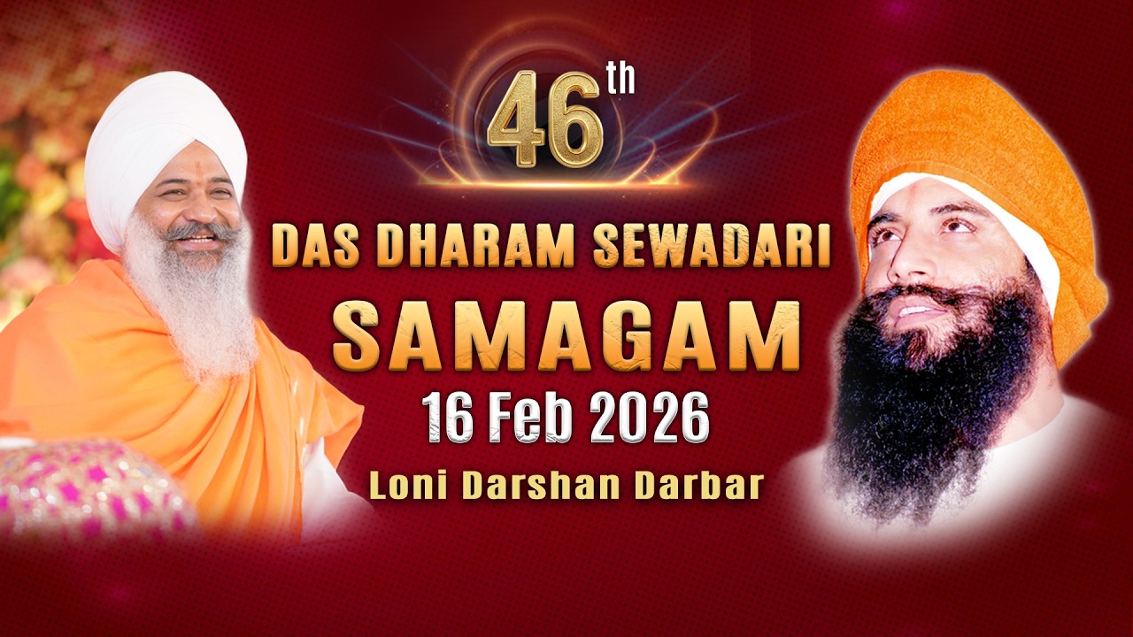 🔴 Live | 46th Das Dharam Sewadari Samagam | 16-Feb-26 |  Loni Darbar | Sant Trilochan Darshan Das Ji